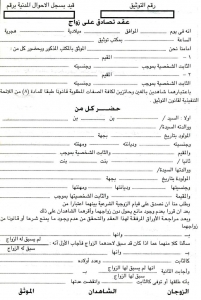 رسوم تجديد الجواز اليمني 2012 relatif