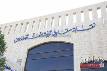 جفرا نيوز : أخبار الأردن   مؤتمر صحفي للمقاولين عن مشاريع اعادة الاعمار في العراق